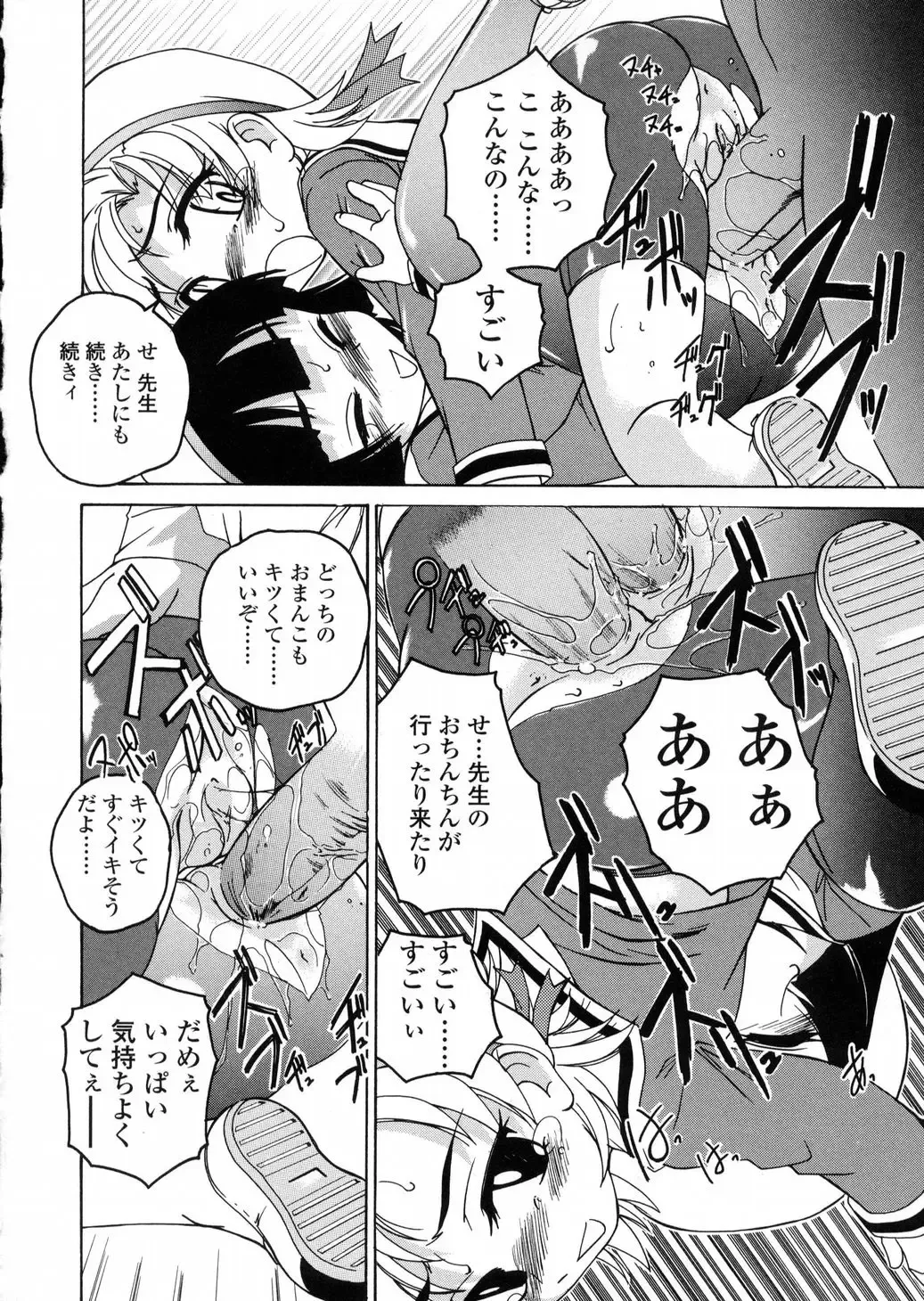 [Wanyanaguda] Round Shell Fhentai - Page 68