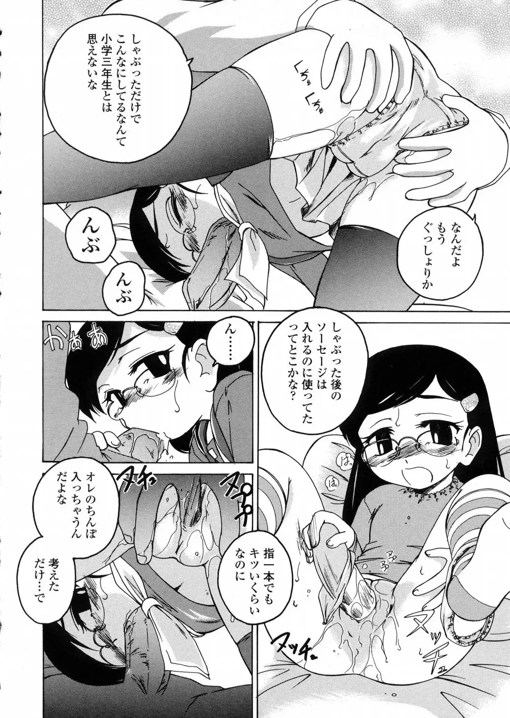 [Wanyanaguda] Round Shell Fhentai - Page 78