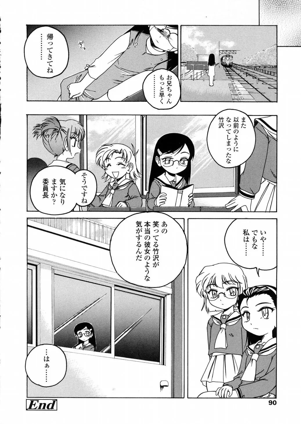 [Wanyanaguda] Round Shell Fhentai - Page 90