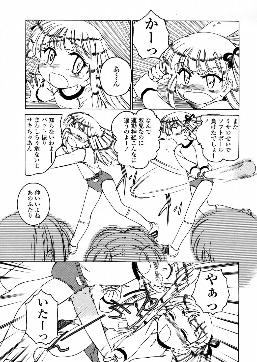 [Wanyanaguda] Round Shell Fhentai - Page 91