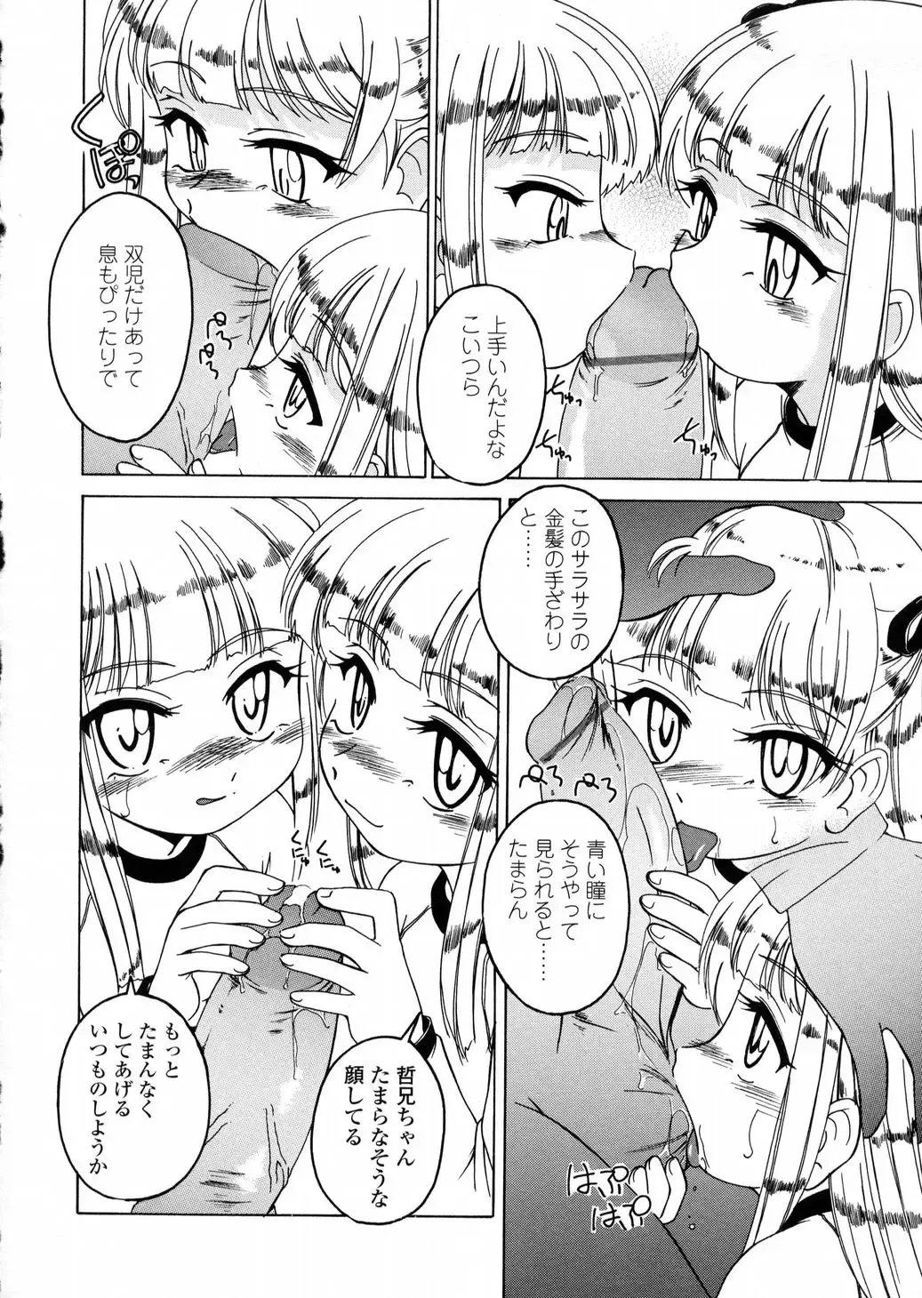 [Wanyanaguda] Round Shell Fhentai - Page 96