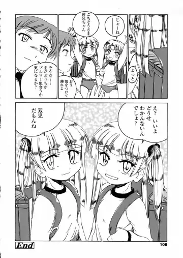 [Wanyanaguda] Round Shell Fhentai - Page 106