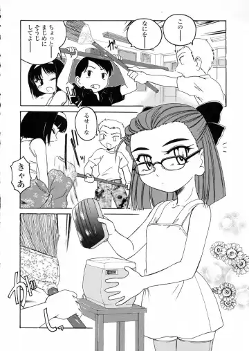 [Wanyanaguda] Round Shell Fhentai - Page 108