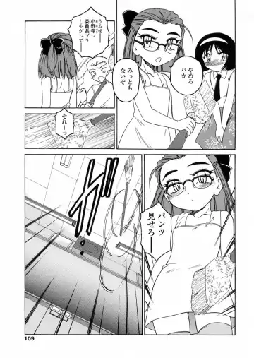 [Wanyanaguda] Round Shell Fhentai - Page 109