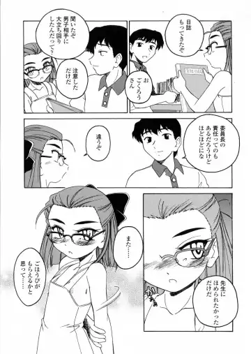 [Wanyanaguda] Round Shell Fhentai - Page 111