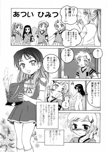 [Wanyanaguda] Round Shell Fhentai - Page 123