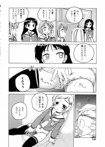 [Wanyanaguda] Round Shell Fhentai - Page 130