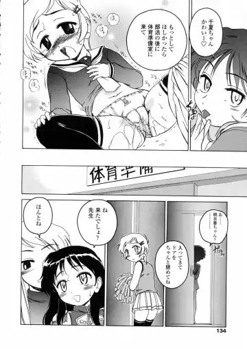 [Wanyanaguda] Round Shell Fhentai - Page 134