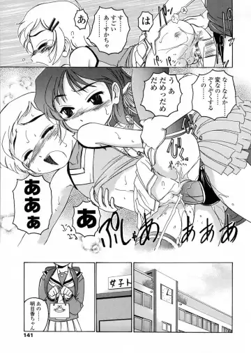 [Wanyanaguda] Round Shell Fhentai - Page 141