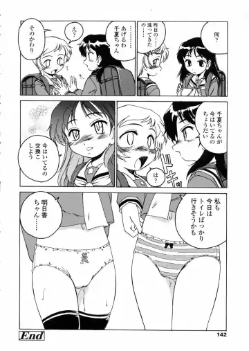 [Wanyanaguda] Round Shell Fhentai - Page 142