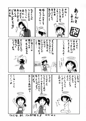 [Wanyanaguda] Round Shell Fhentai - Page 145