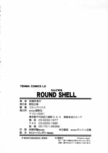 [Wanyanaguda] Round Shell Fhentai - Page 146
