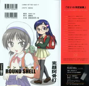 [Wanyanaguda] Round Shell Fhentai - Page 2