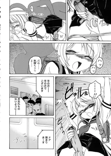 [Wanyanaguda] Round Shell Fhentai - Page 26