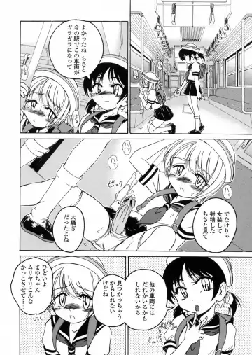 [Wanyanaguda] Round Shell Fhentai - Page 27