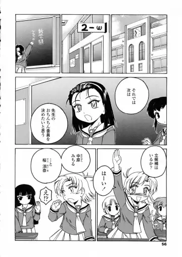 [Wanyanaguda] Round Shell Fhentai - Page 56