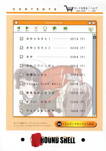 [Wanyanaguda] Round Shell Fhentai - Page 6