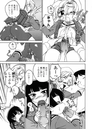 [Wanyanaguda] Round Shell Fhentai - Page 61