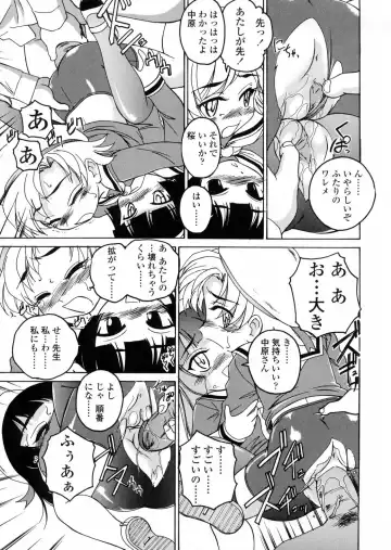 [Wanyanaguda] Round Shell Fhentai - Page 67