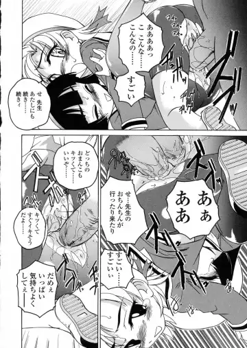 [Wanyanaguda] Round Shell Fhentai - Page 68