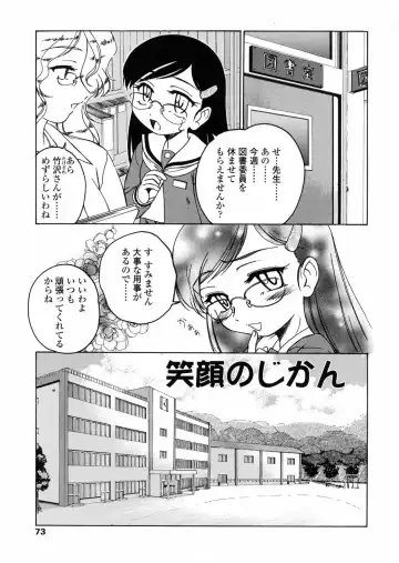 [Wanyanaguda] Round Shell Fhentai - Page 73