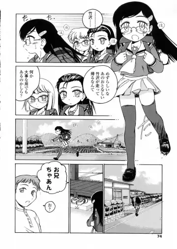 [Wanyanaguda] Round Shell Fhentai - Page 74