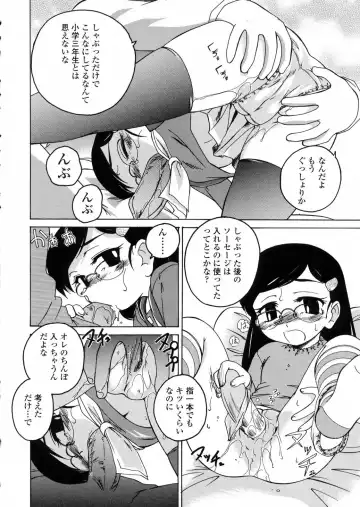 [Wanyanaguda] Round Shell Fhentai - Page 78