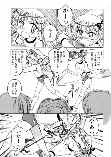 [Wanyanaguda] Round Shell Fhentai - Page 91