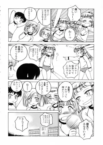 [Wanyanaguda] Round Shell Fhentai - Page 92