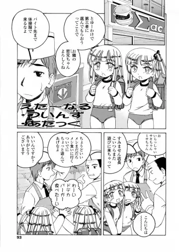 [Wanyanaguda] Round Shell Fhentai - Page 93