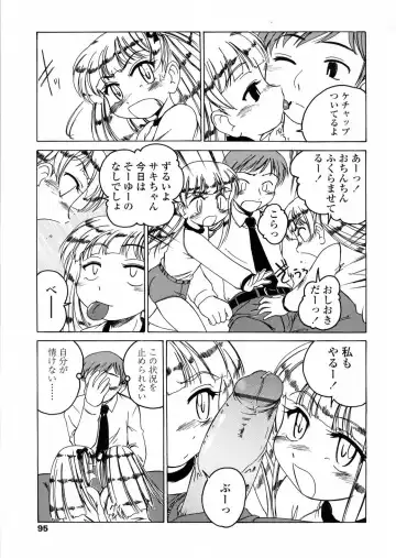 [Wanyanaguda] Round Shell Fhentai - Page 95