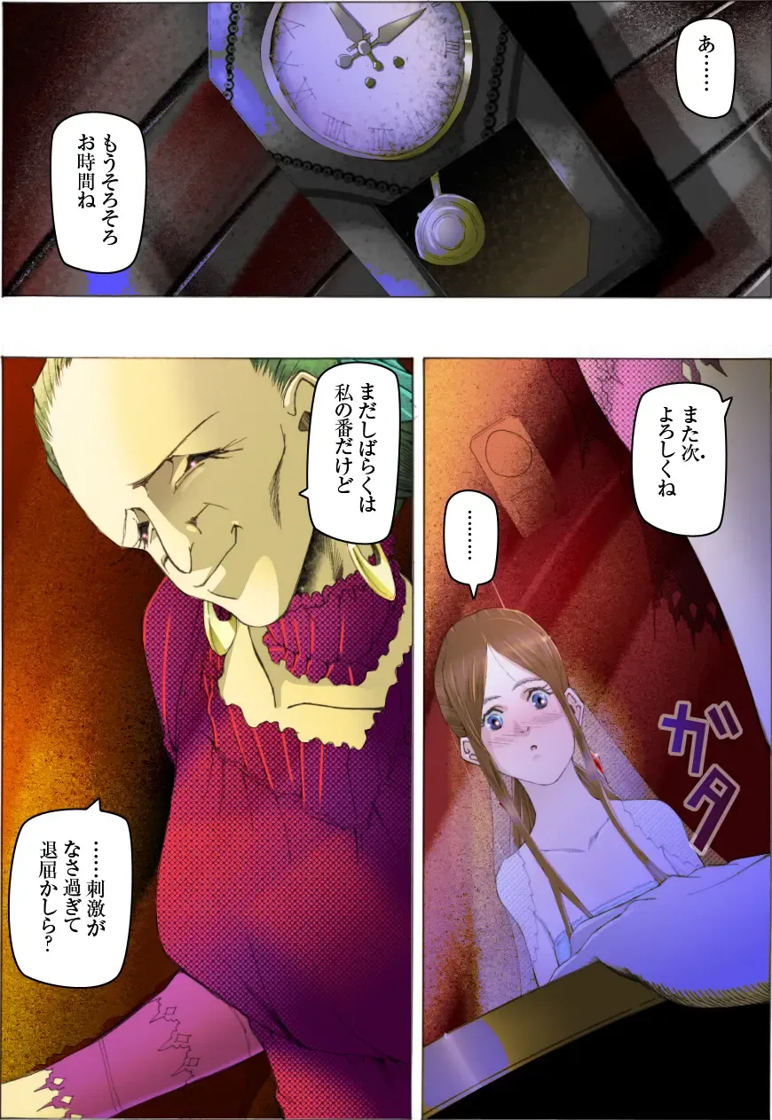 Bishoujo Dappun Hentaika Choukyou ~Kuroshukujo no Shuukan Tehodoki~ Fhentai - Page 12