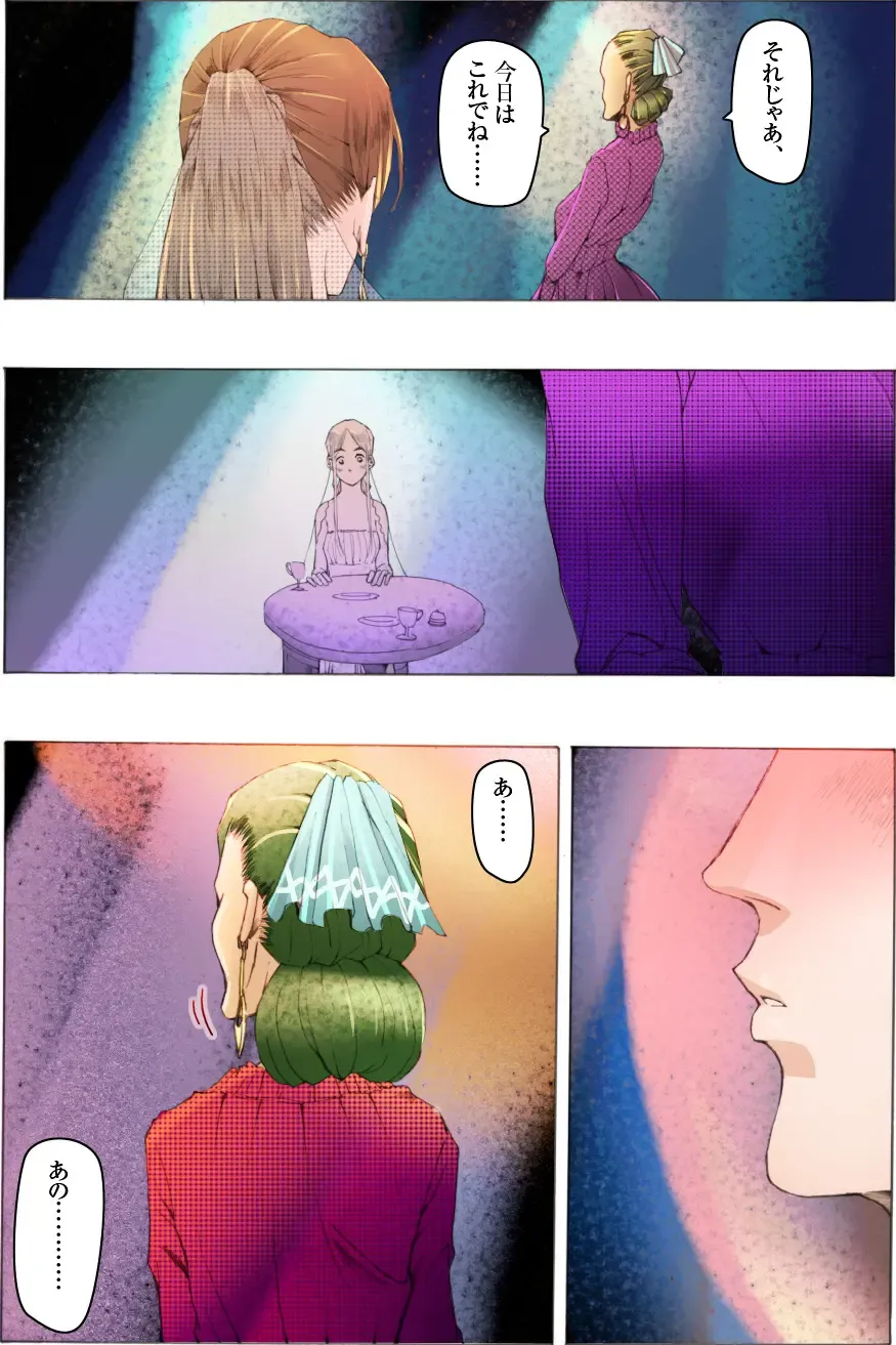 Bishoujo Dappun Hentaika Choukyou ~Kuroshukujo no Shuukan Tehodoki~ Fhentai - Page 13