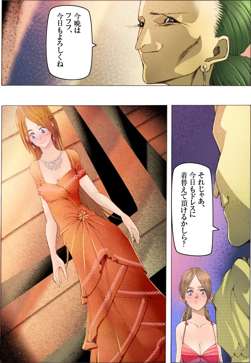 Bishoujo Dappun Hentaika Choukyou ~Kuroshukujo no Shuukan Tehodoki~ Fhentai - Page 16