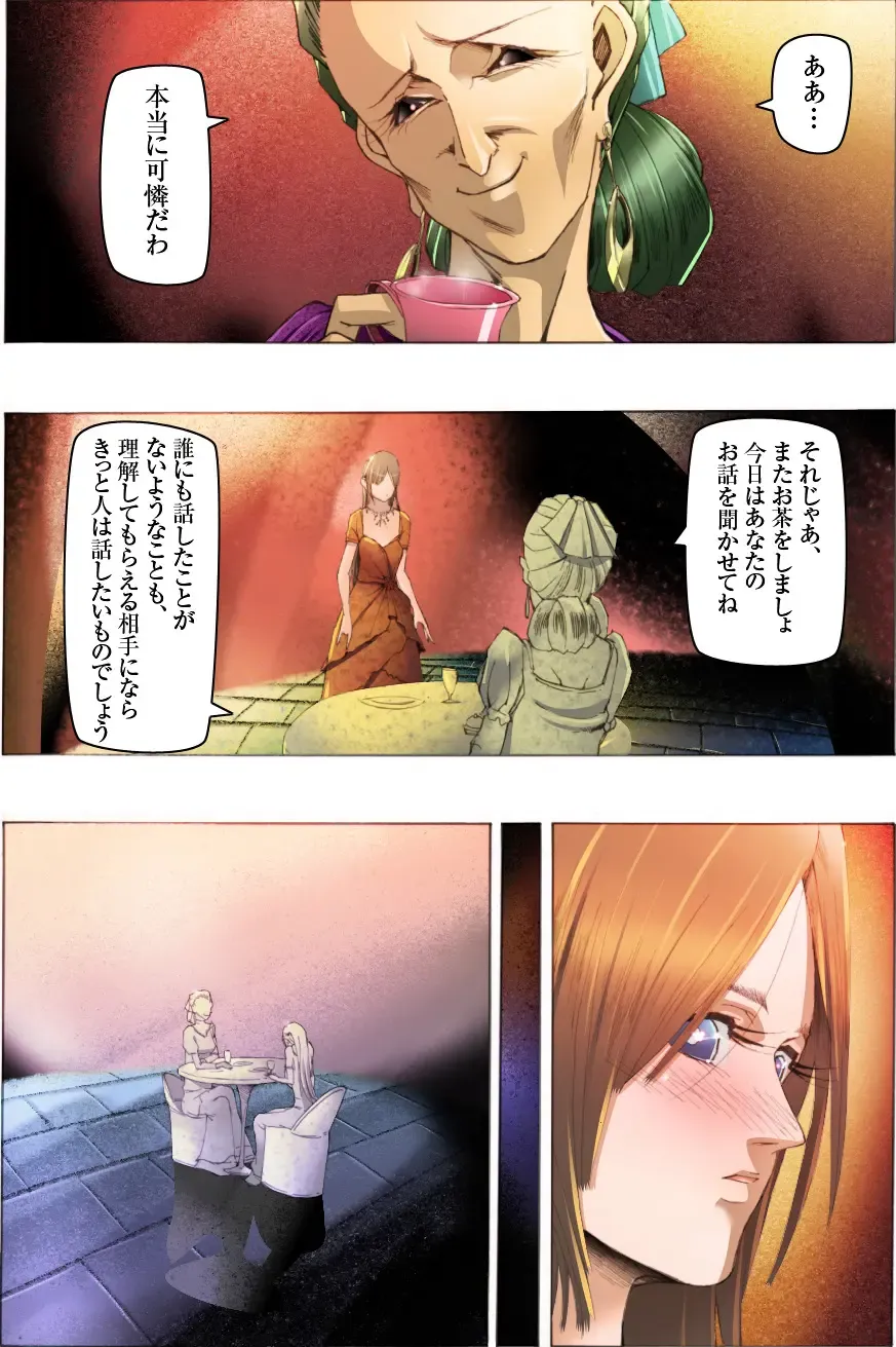 Bishoujo Dappun Hentaika Choukyou ~Kuroshukujo no Shuukan Tehodoki~ Fhentai - Page 17