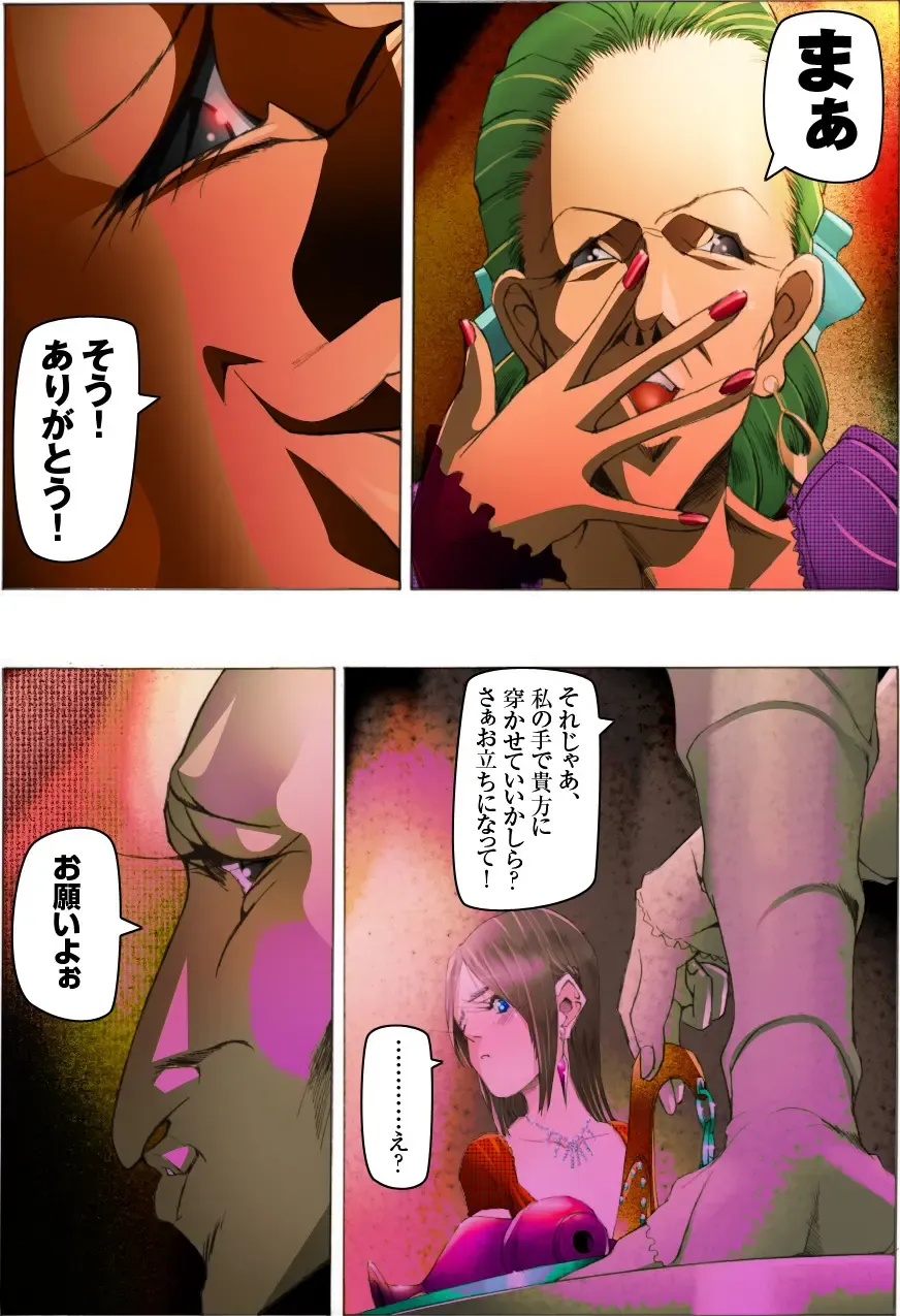 Bishoujo Dappun Hentaika Choukyou ~Kuroshukujo no Shuukan Tehodoki~ Fhentai - Page 26