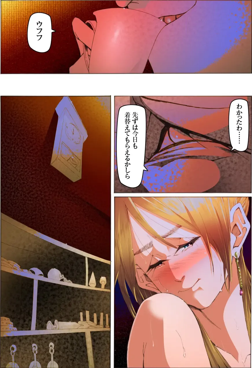 Bishoujo Dappun Hentaika Choukyou ~Kuroshukujo no Shuukan Tehodoki~ Fhentai - Page 43