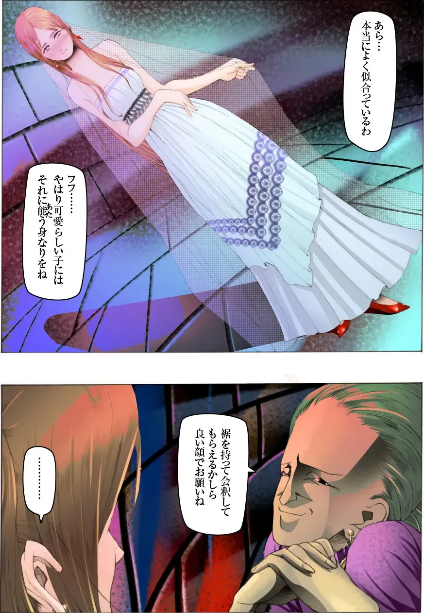 Bishoujo Dappun Hentaika Choukyou ~Kuroshukujo no Shuukan Tehodoki~ Fhentai - Page 6