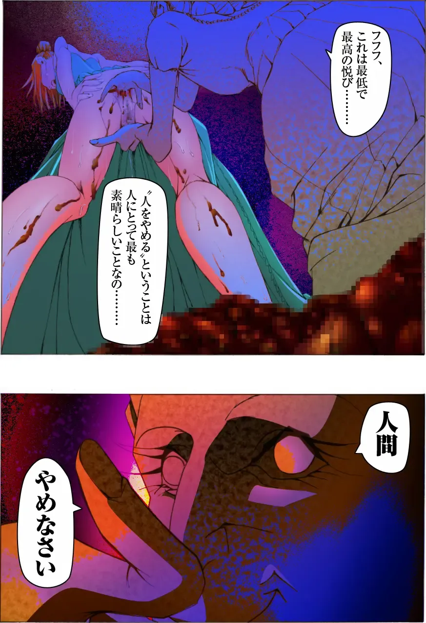 Bishoujo Dappun Hentaika Choukyou ~Kuroshukujo no Shuukan Tehodoki~ Fhentai - Page 64