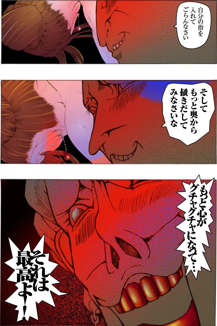 Bishoujo Dappun Hentaika Choukyou ~Kuroshukujo no Shuukan Tehodoki~ Fhentai - Page 67