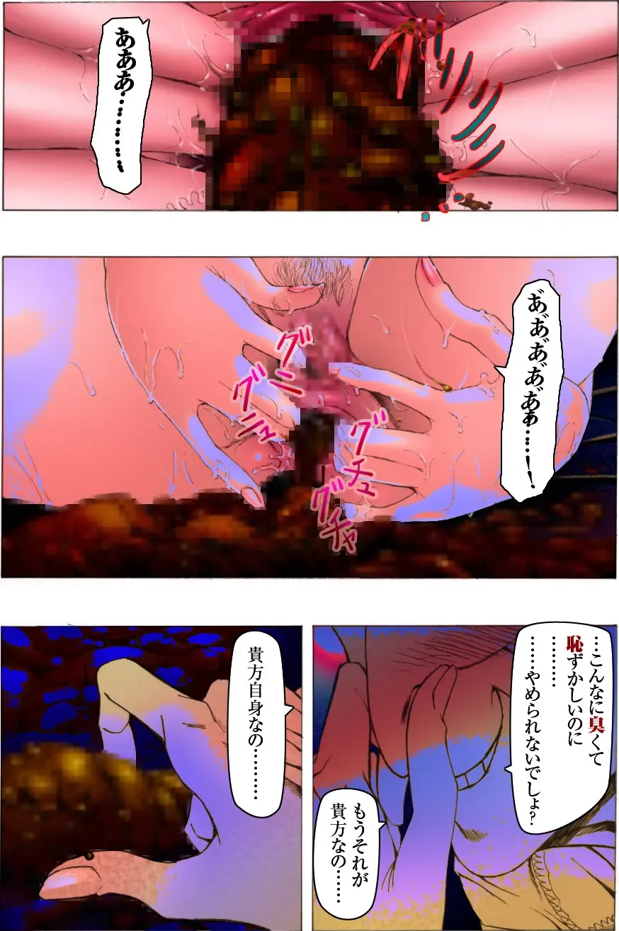 Bishoujo Dappun Hentaika Choukyou ~Kuroshukujo no Shuukan Tehodoki~ Fhentai - Page 78