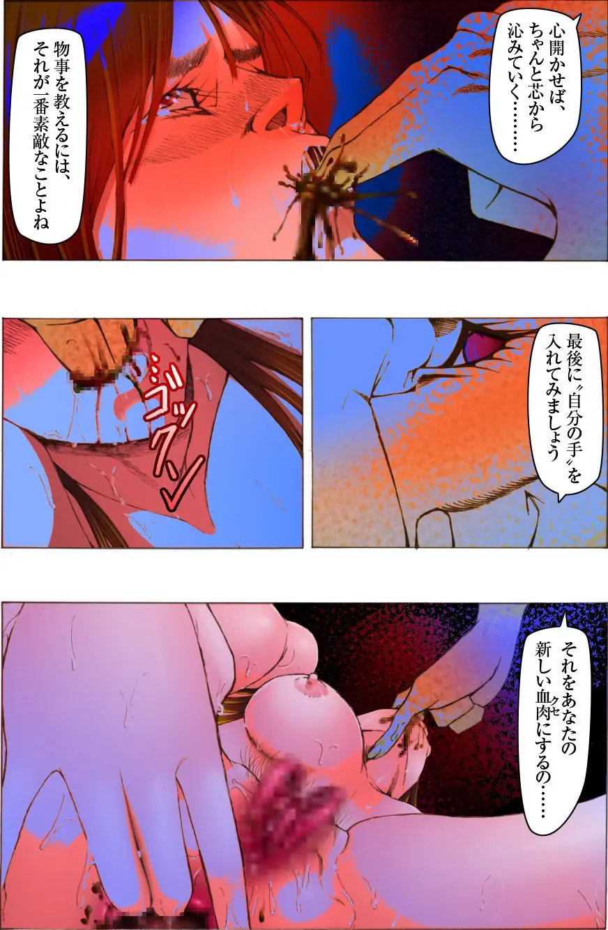 Bishoujo Dappun Hentaika Choukyou ~Kuroshukujo no Shuukan Tehodoki~ Fhentai - Page 80