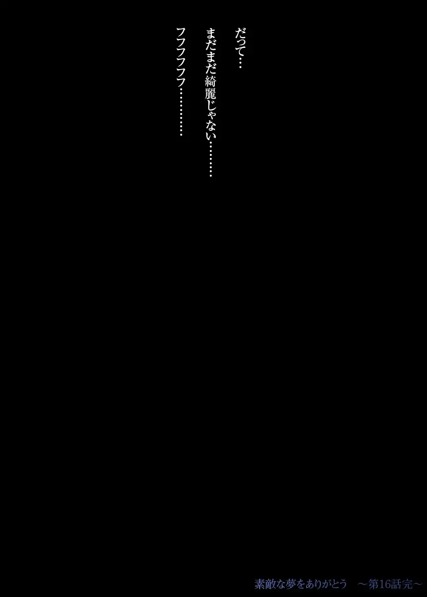 Bishoujo Dappun Hentaika Choukyou ~Kuroshukujo no Shuukan Tehodoki~ Fhentai - Page 87