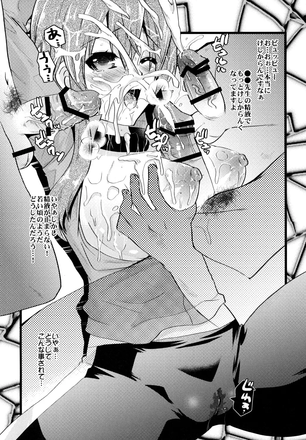 [Minagi Umihito] Hokenshitsu no Oppai Fhentai - Page 6