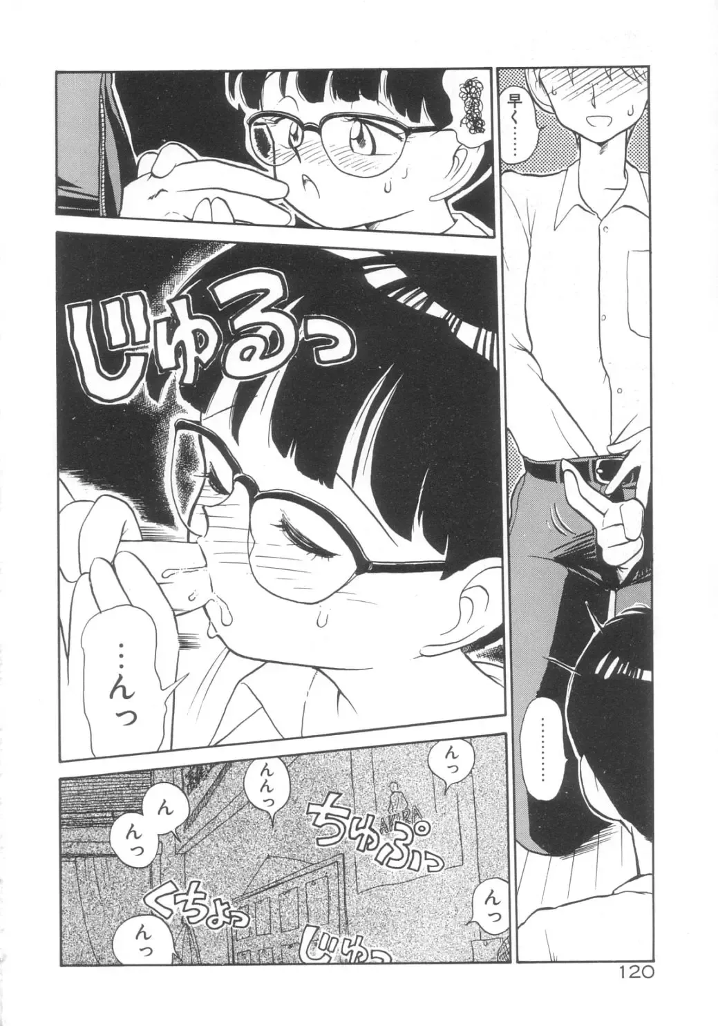 [Youkihi] Dokidoki Kinoko Party Fhentai - Page 116