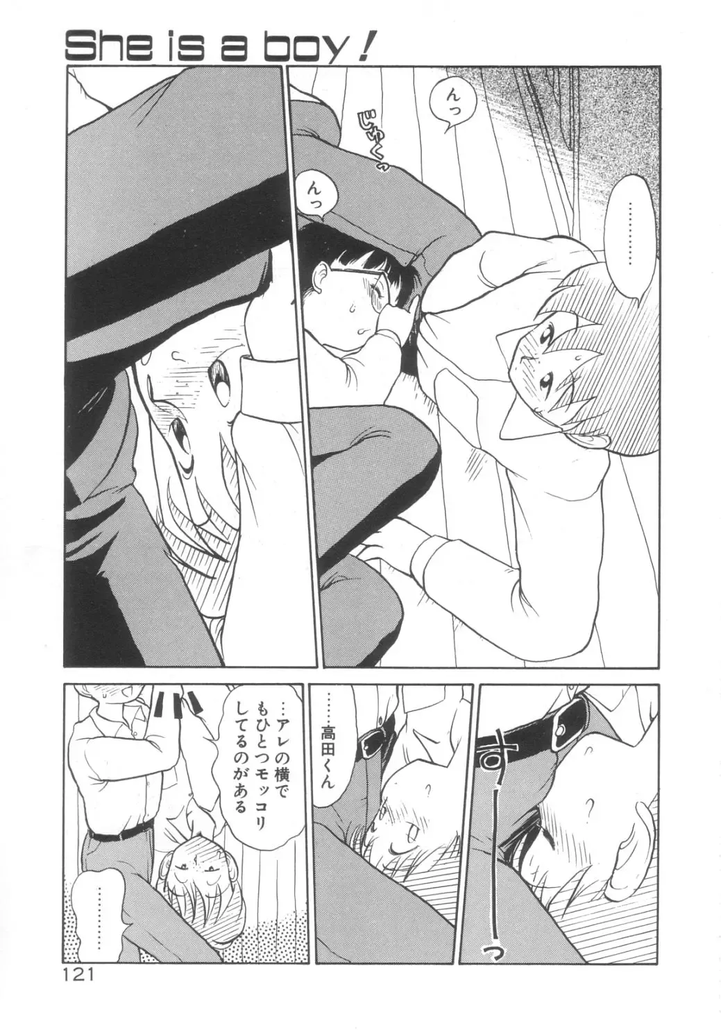 [Youkihi] Dokidoki Kinoko Party Fhentai - Page 117