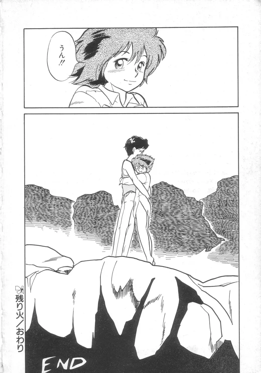 [Youkihi] Dokidoki Kinoko Party Fhentai - Page 174