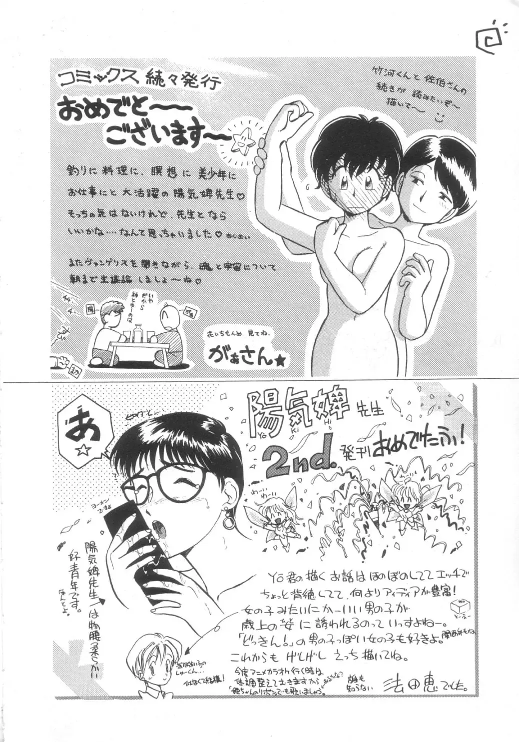 [Youkihi] Dokidoki Kinoko Party Fhentai - Page 176