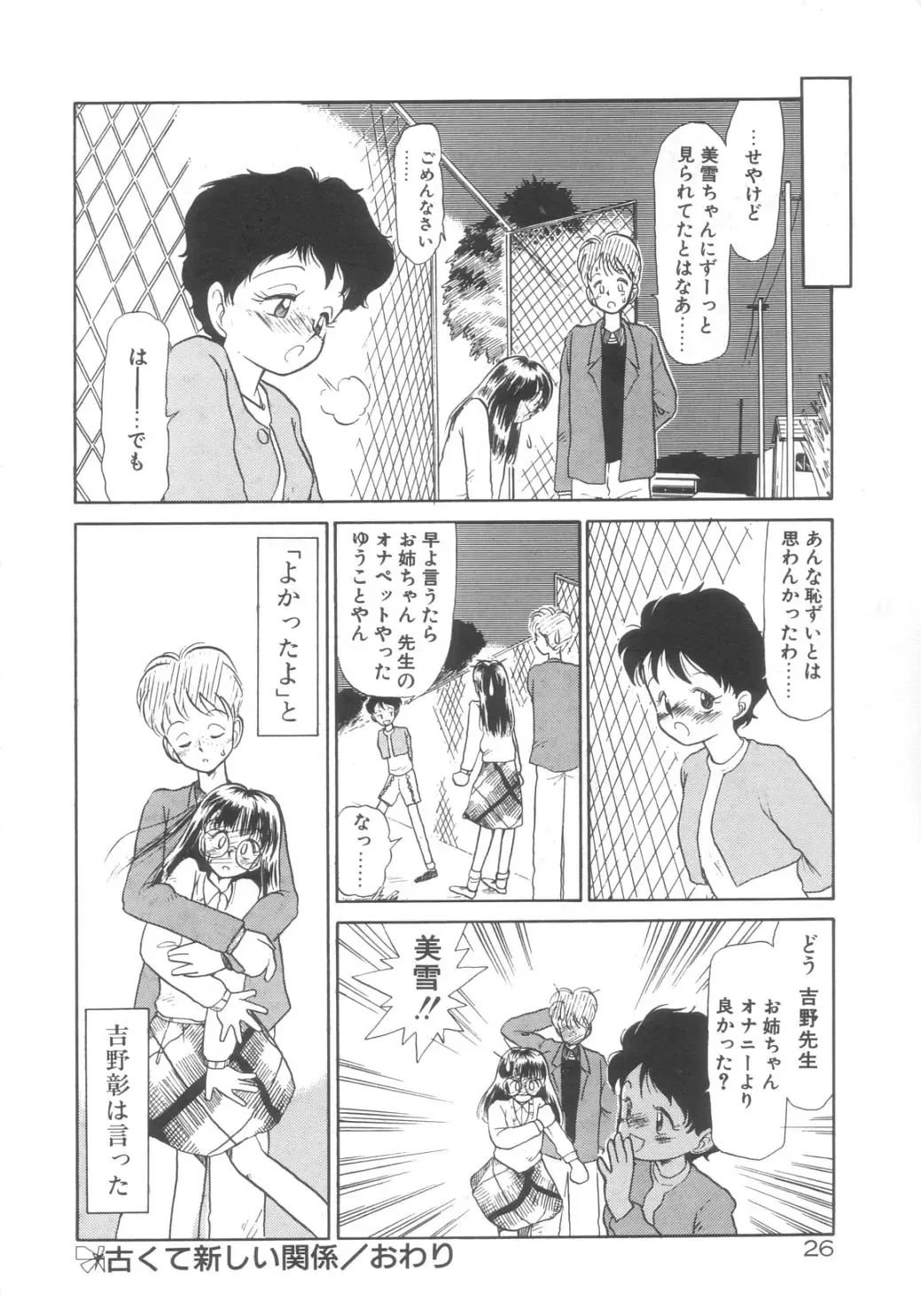 [Youkihi] Dokidoki Kinoko Party Fhentai - Page 22