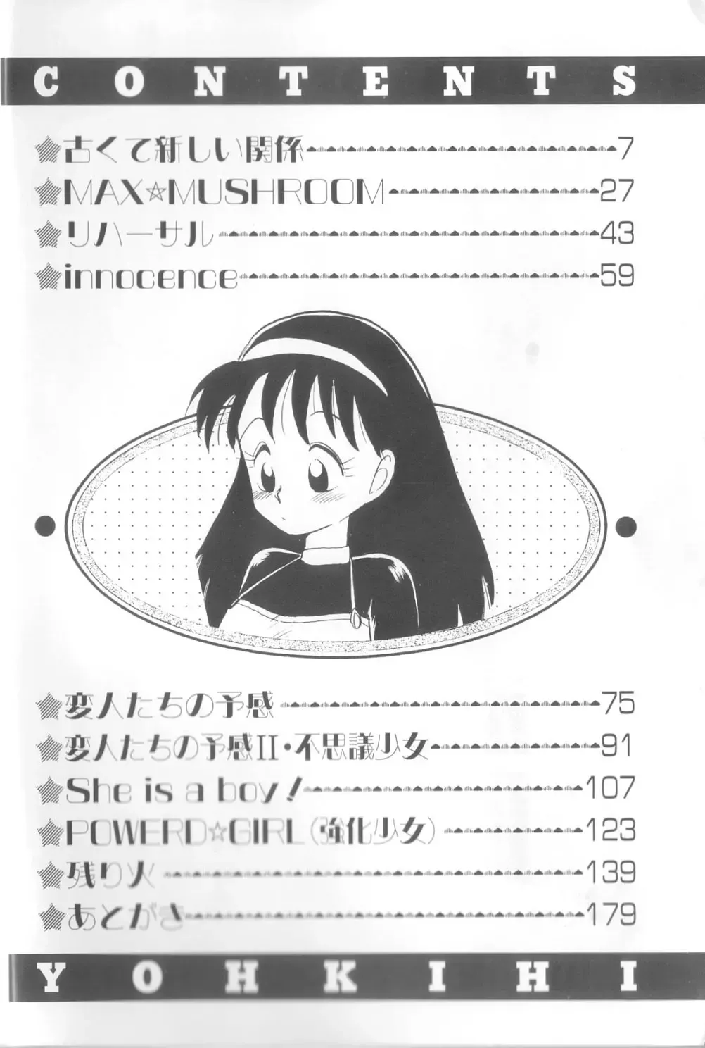 [Youkihi] Dokidoki Kinoko Party Fhentai - Page 3